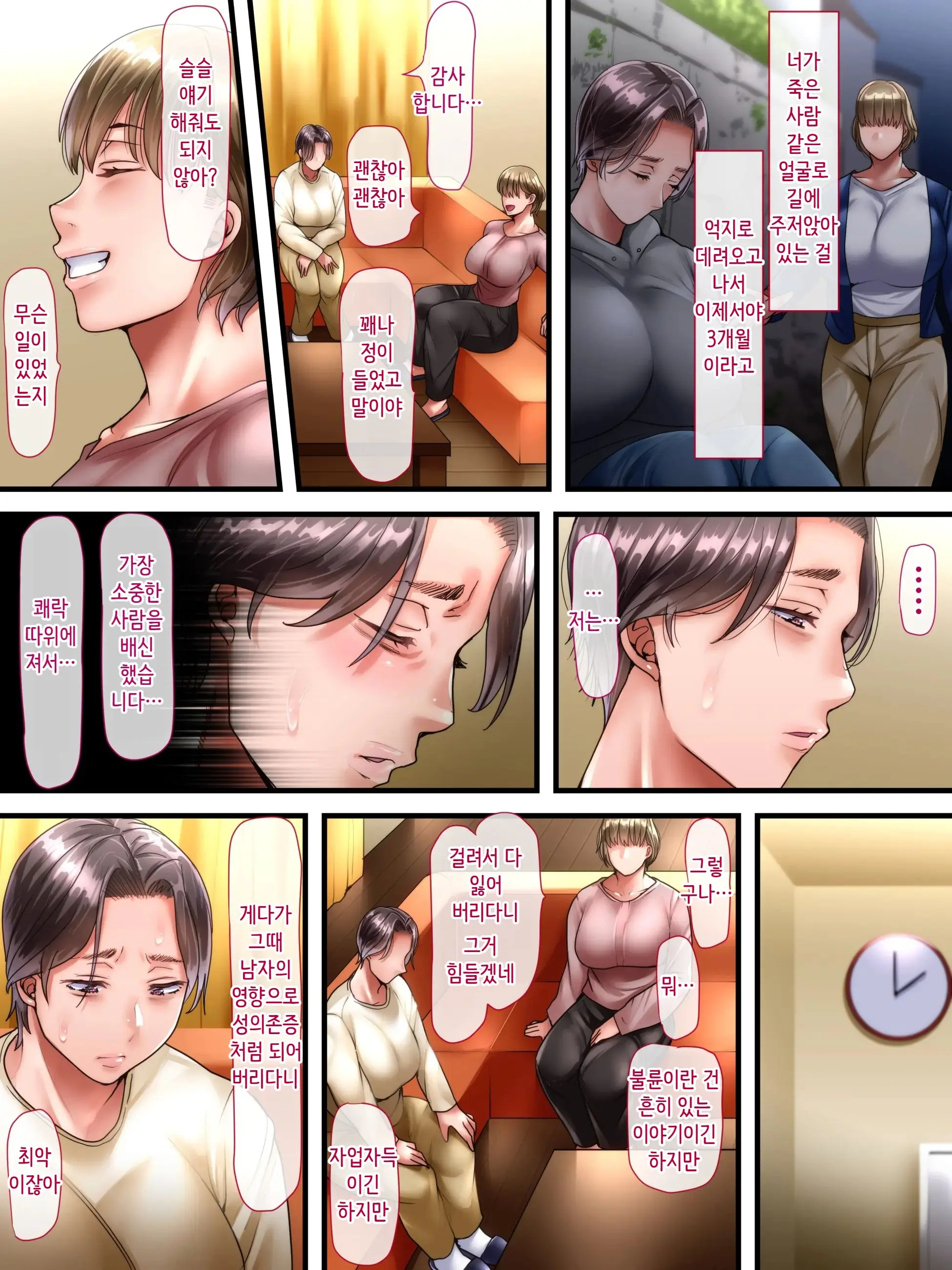 Inaka Ni Hikkoshita Fuufu -Kanzenban-